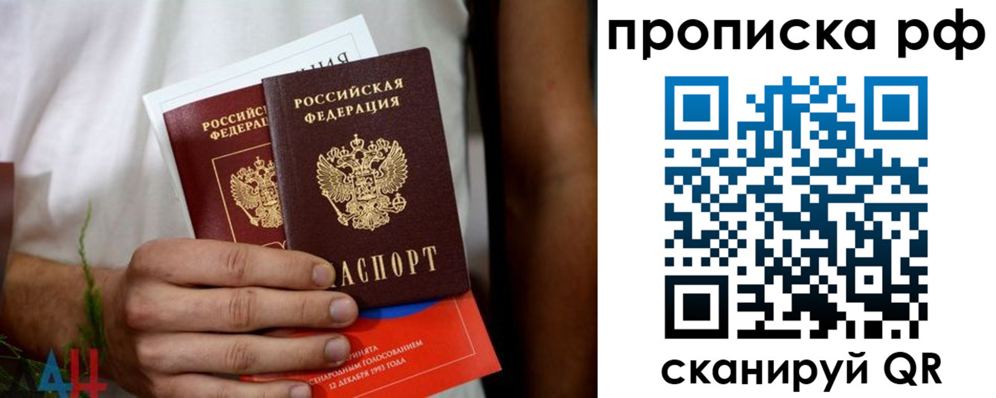 регистрация в Горняке
